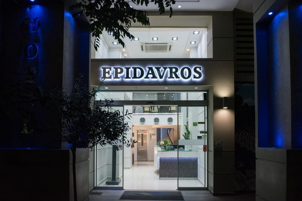 Epidavros 酒店 雅典